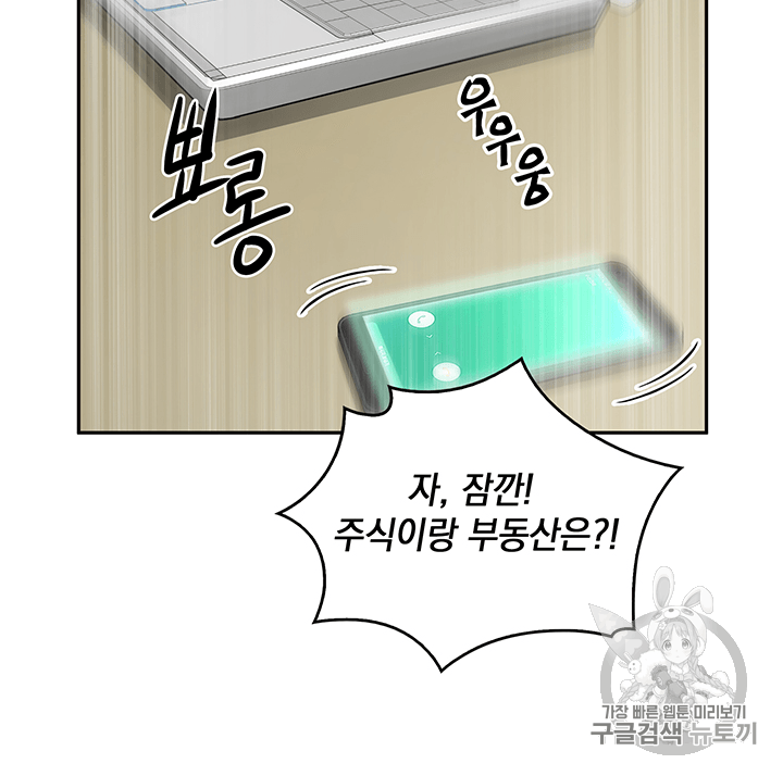 Tomb Raider King Ch.83 p97