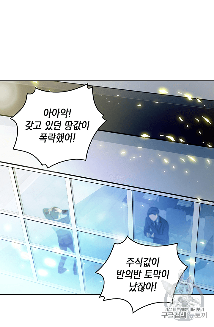 Tomb Raider King Ch.83 p98