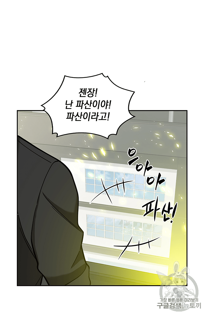 Tomb Raider King Ch.83 p99