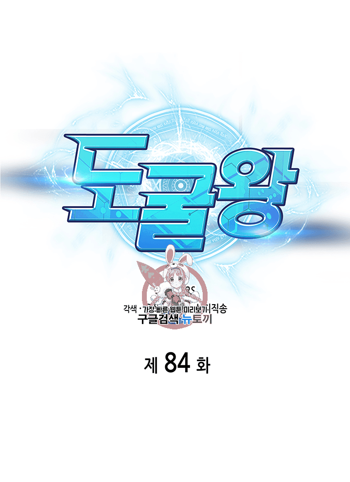 Tomb Raider King Ch.84 p1