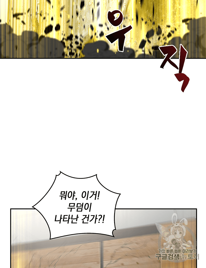 Tomb Raider King Ch.84 p10