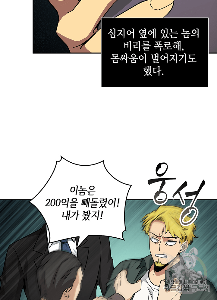 Tomb Raider King Ch.84 p100