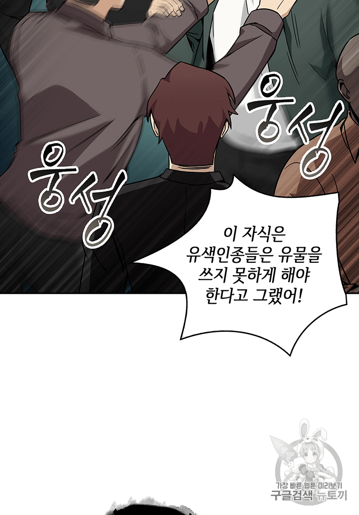 Tomb Raider King Ch.84 p101