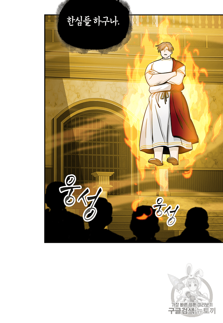 Tomb Raider King Ch.84 p102