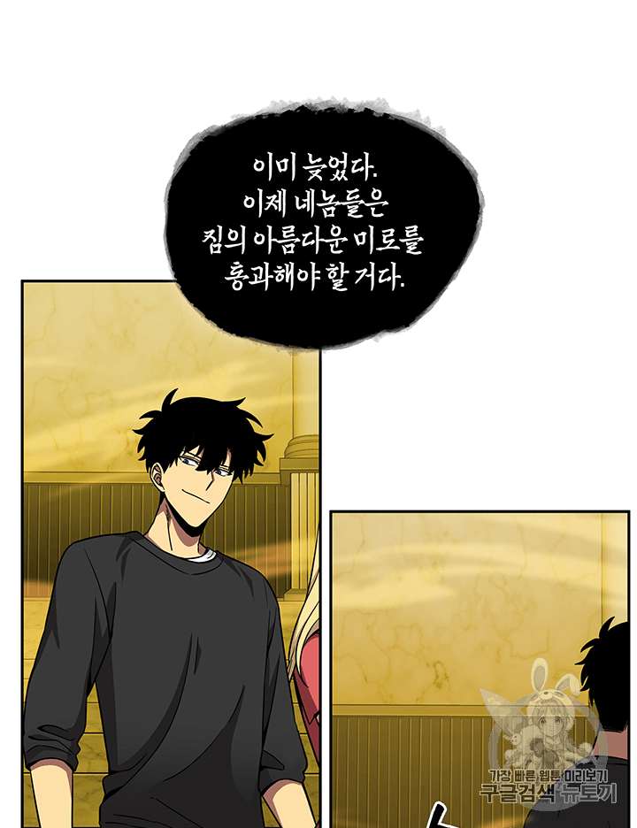 Tomb Raider King Ch.84 p103