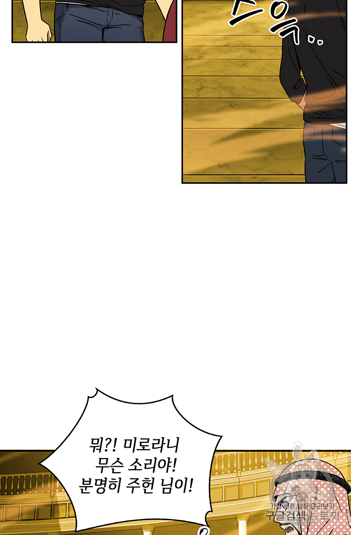 Tomb Raider King Ch.84 p104
