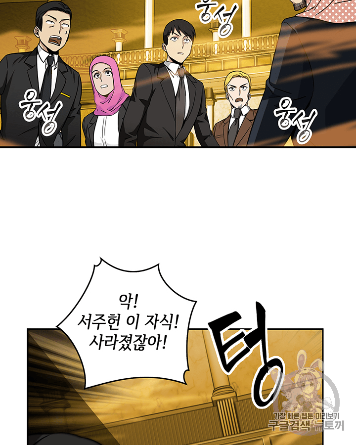 Tomb Raider King Ch.84 p105