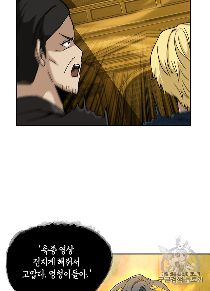 Tomb Raider King Ch.84 p106
