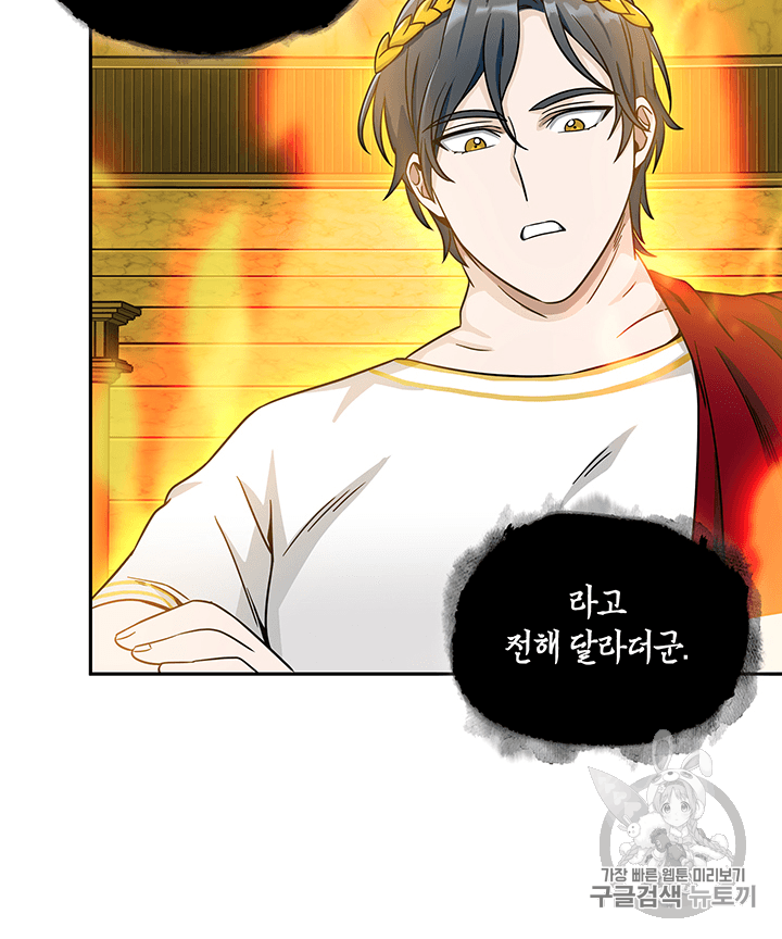 Tomb Raider King Ch.84 p107