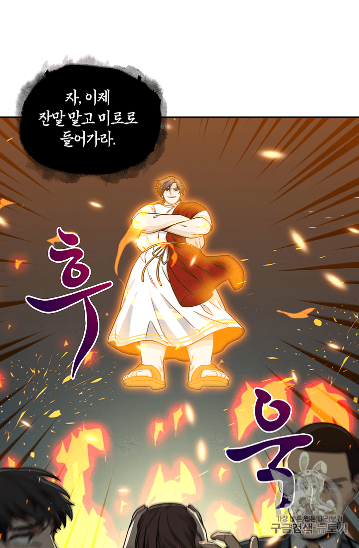 Tomb Raider King Ch.84 p108