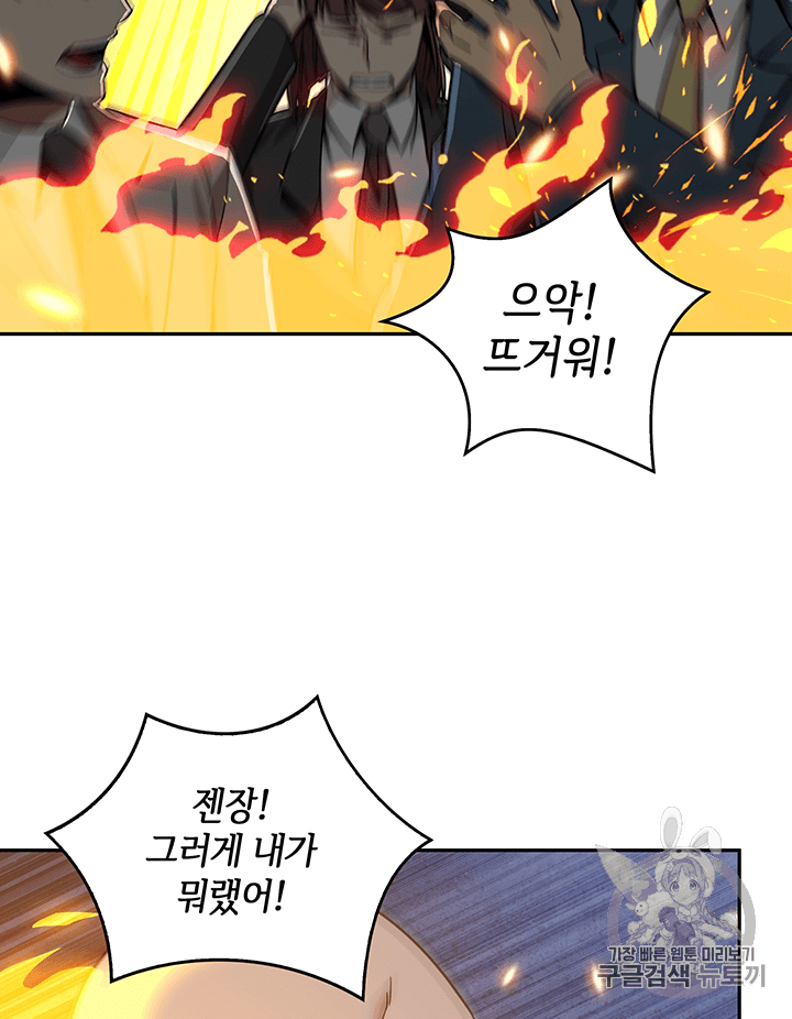 Tomb Raider King Ch.84 p109