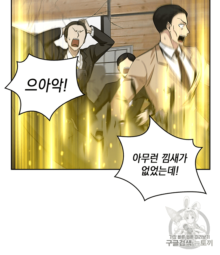 Tomb Raider King Ch.84 p11