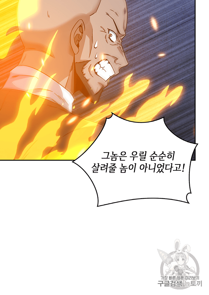 Tomb Raider King Ch.84 p110