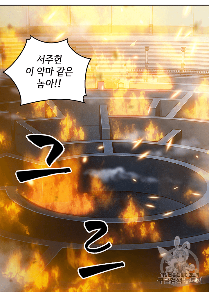 Tomb Raider King Ch.84 p111