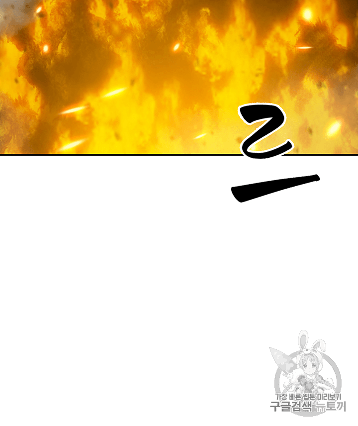 Tomb Raider King Ch.84 p112