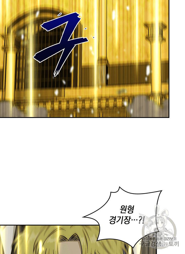 Tomb Raider King Ch.84 p15