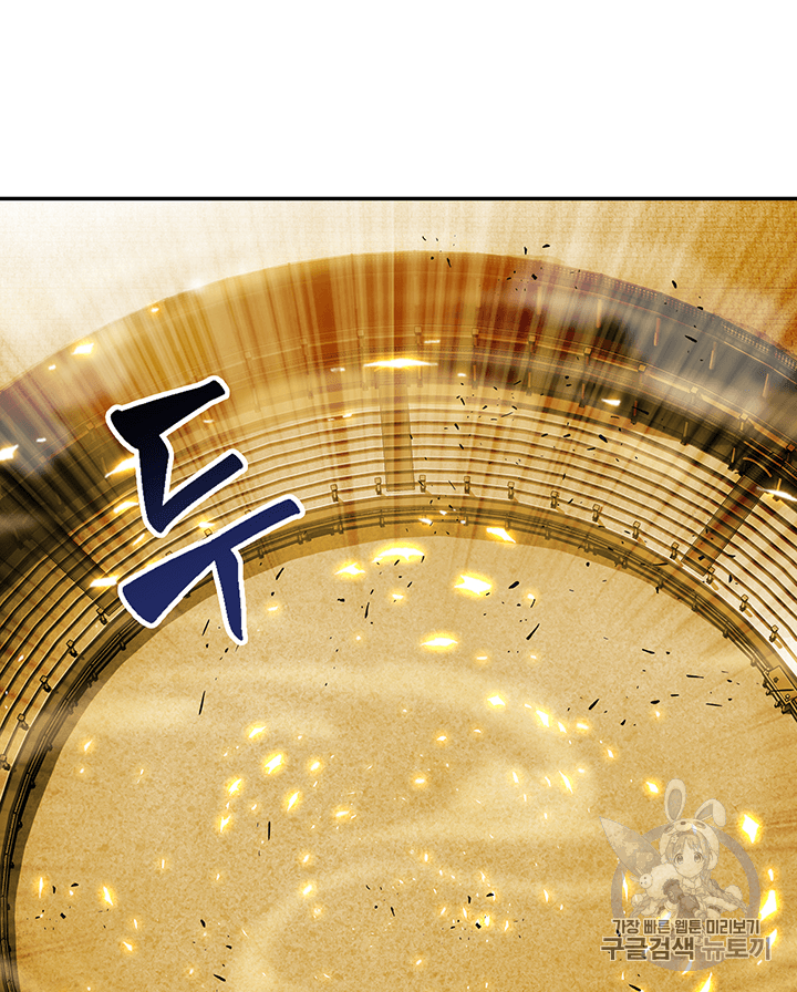 Tomb Raider King Ch.84 p17
