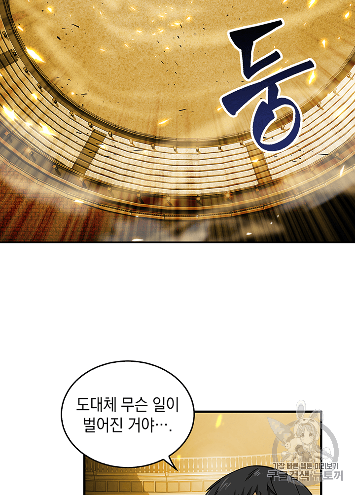 Tomb Raider King Ch.84 p18