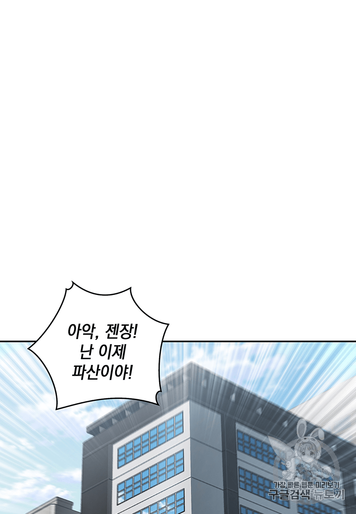Tomb Raider King Ch.84 p2