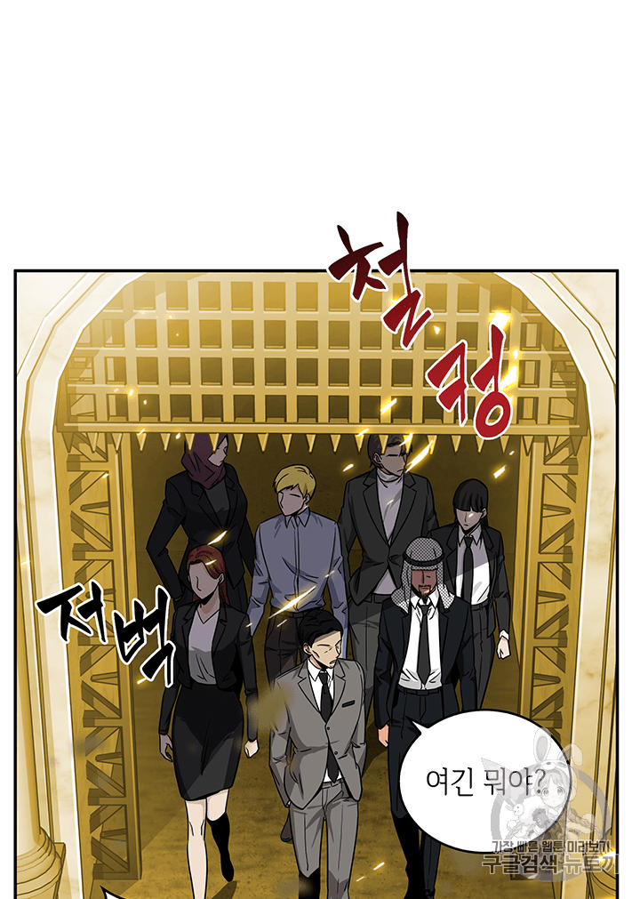 Tomb Raider King Ch.84 p20