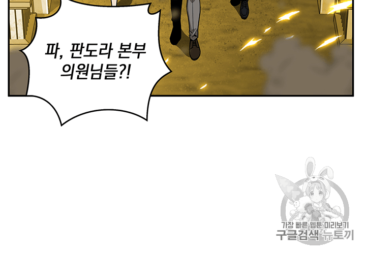 Tomb Raider King Ch.84 p21