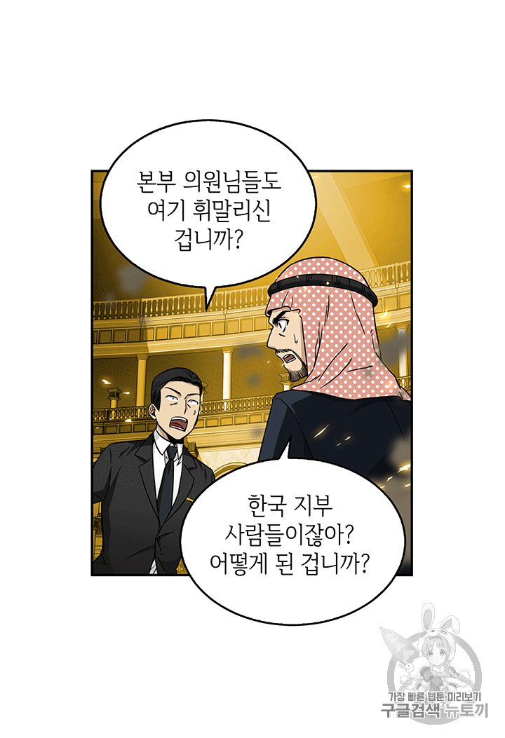 Tomb Raider King Ch.84 p22
