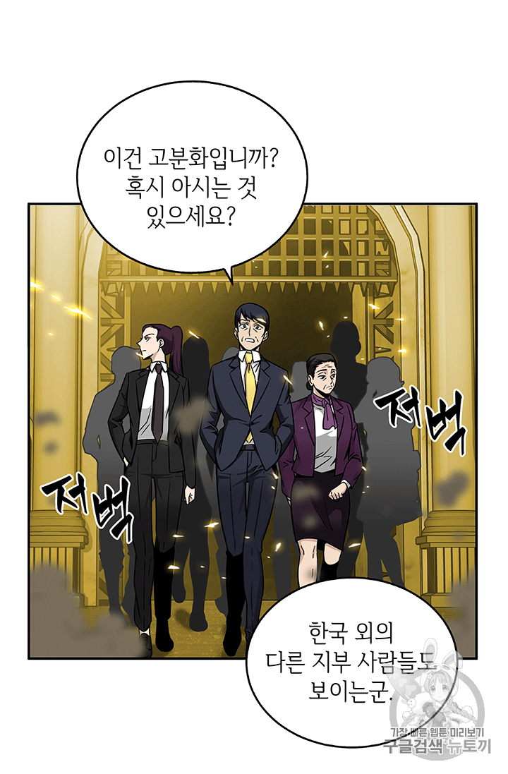 Tomb Raider King Ch.84 p23