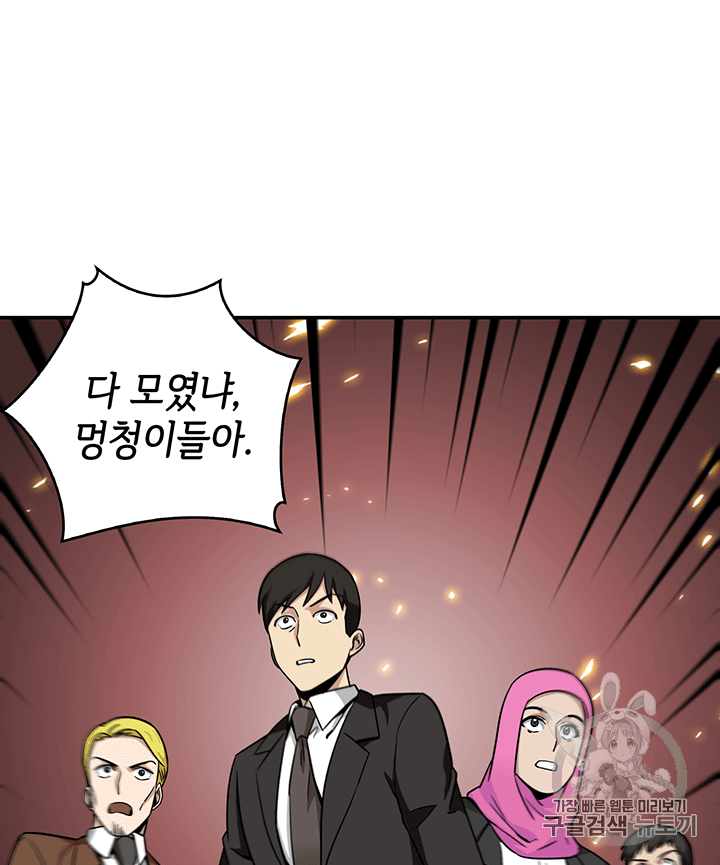 Tomb Raider King Ch.84 p24