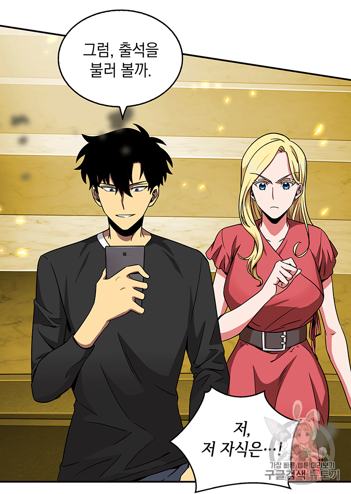 Tomb Raider King Ch.84 p26