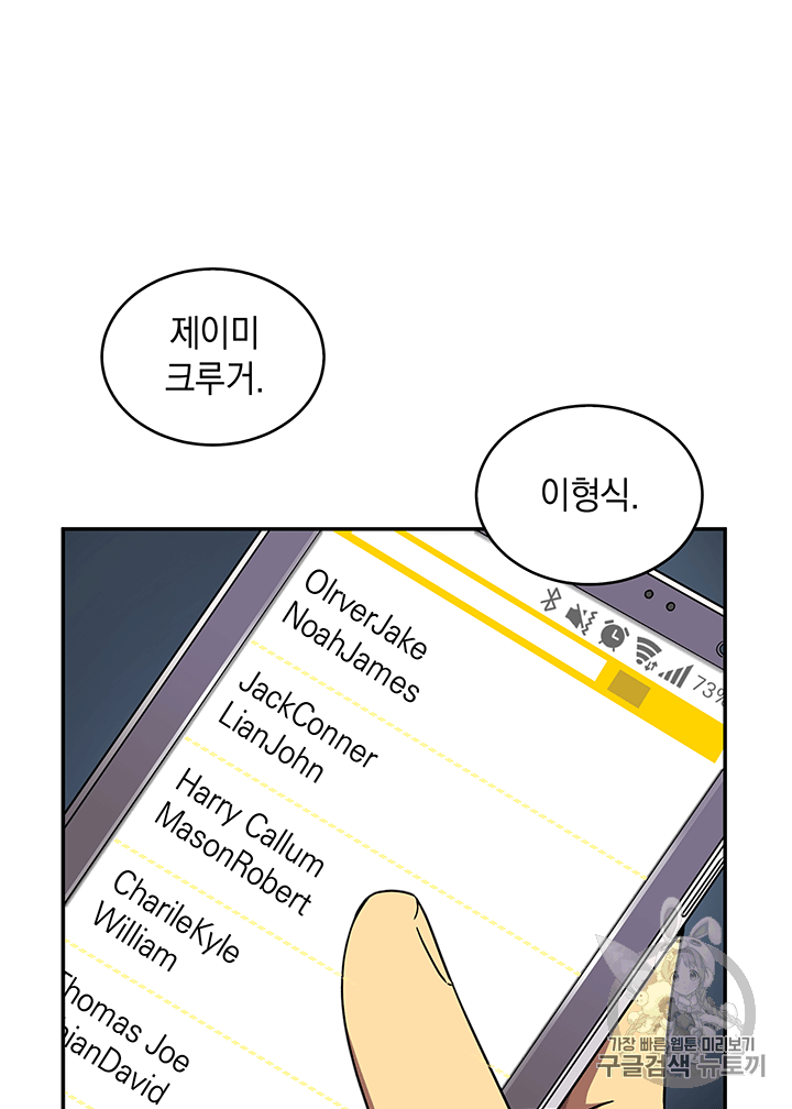 Tomb Raider King Ch.84 p27