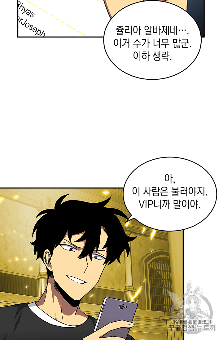 Tomb Raider King Ch.84 p28