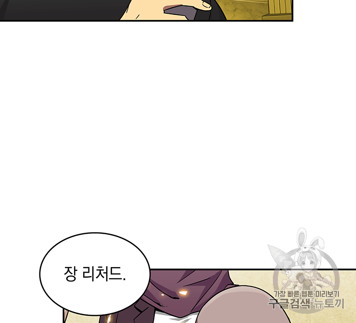 Tomb Raider King Ch.84 p29