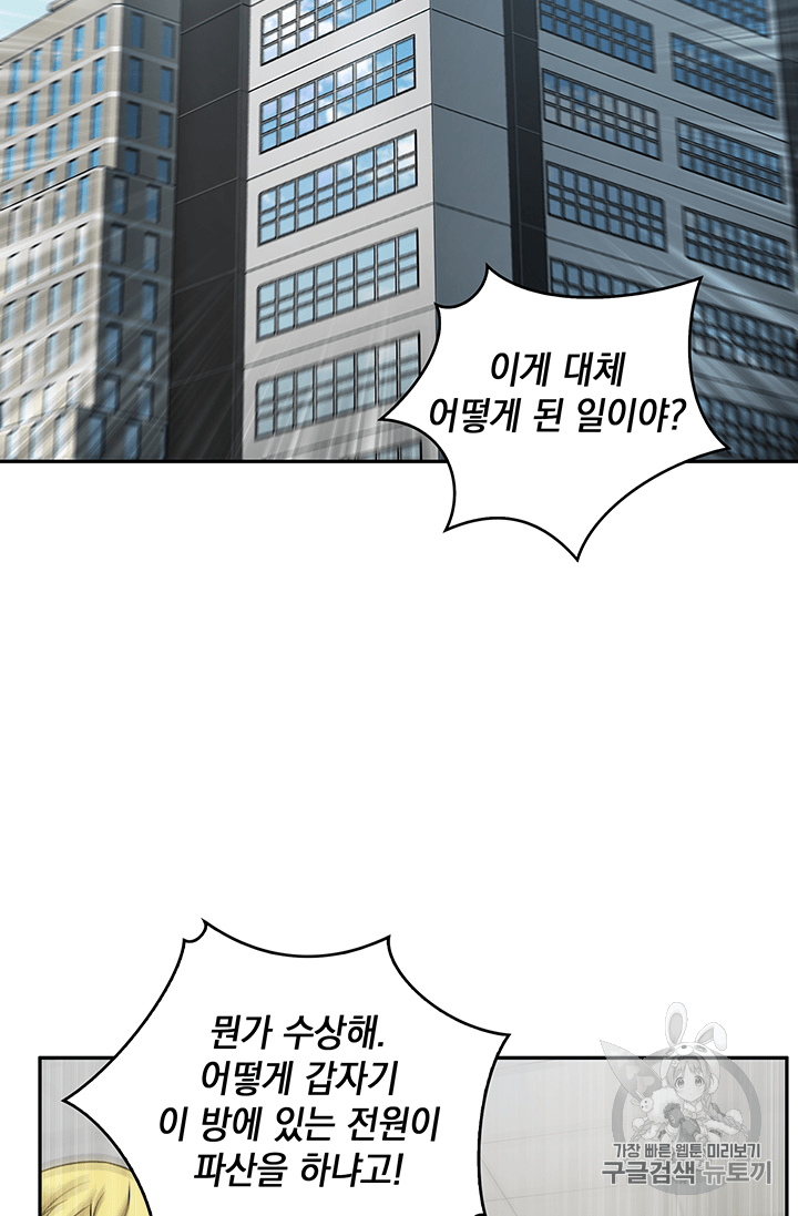 Tomb Raider King Ch.84 p3