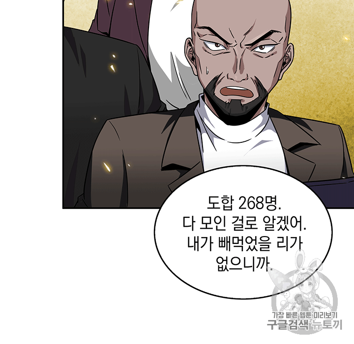 Tomb Raider King Ch.84 p30