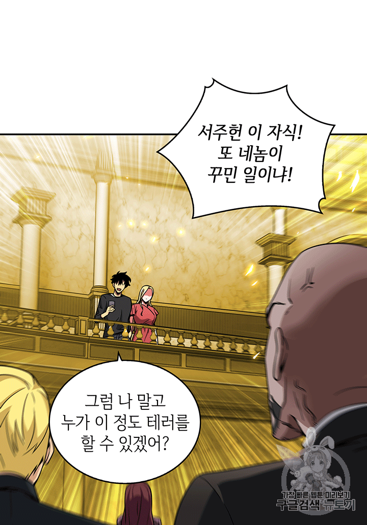 Tomb Raider King Ch.84 p31