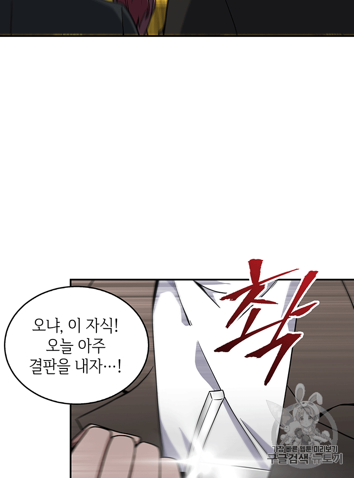 Tomb Raider King Ch.84 p32