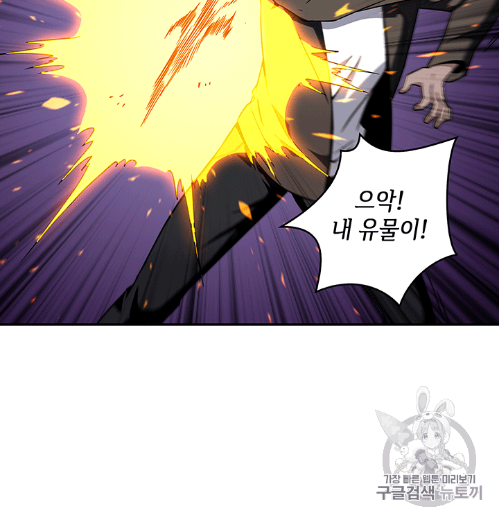 Tomb Raider King Ch.84 p34