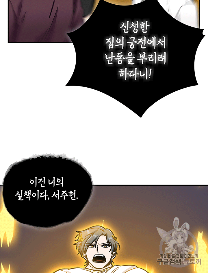 Tomb Raider King Ch.84 p36