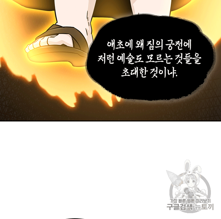 Tomb Raider King Ch.84 p38