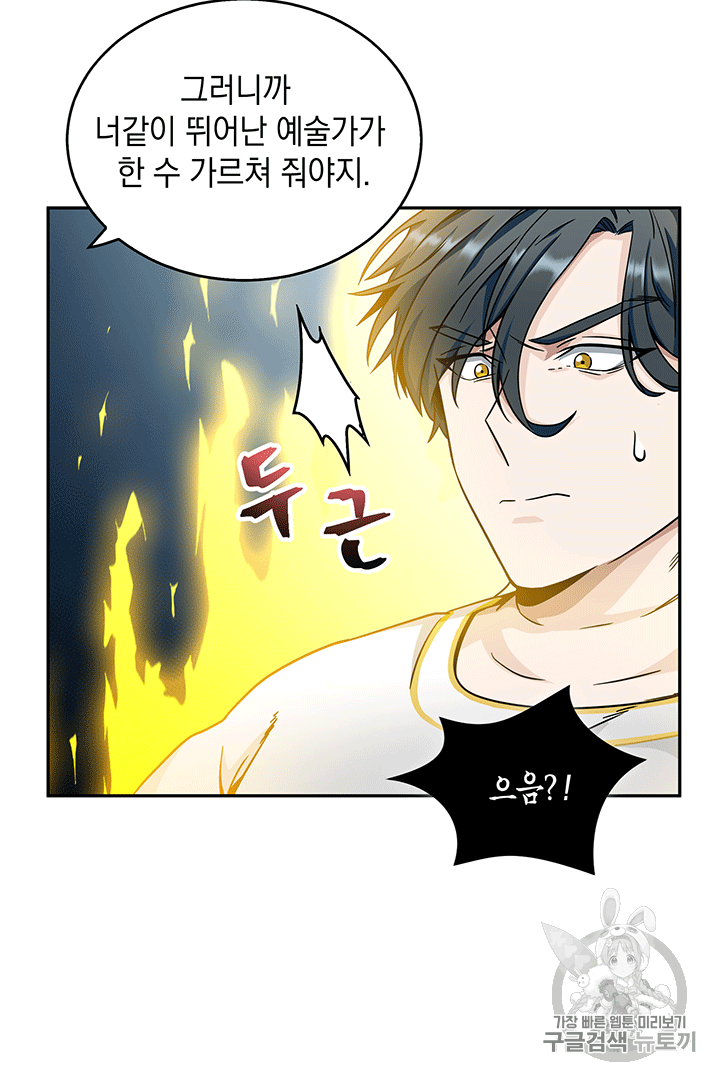 Tomb Raider King Ch.84 p39