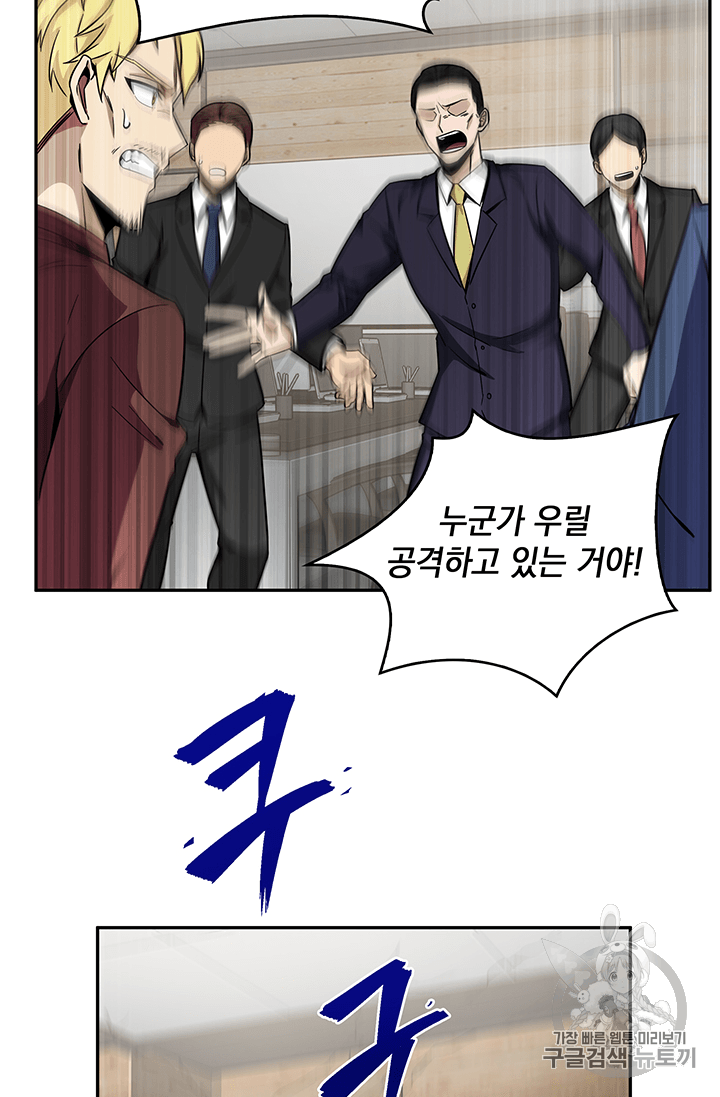 Tomb Raider King Ch.84 p4