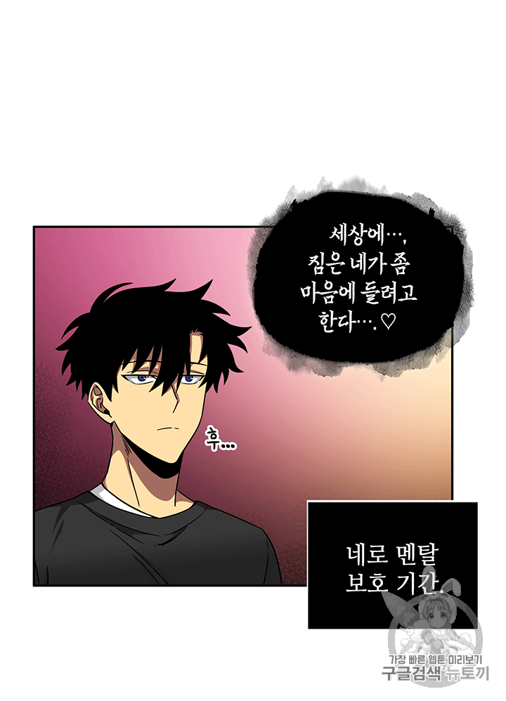 Tomb Raider King Ch.84 p40