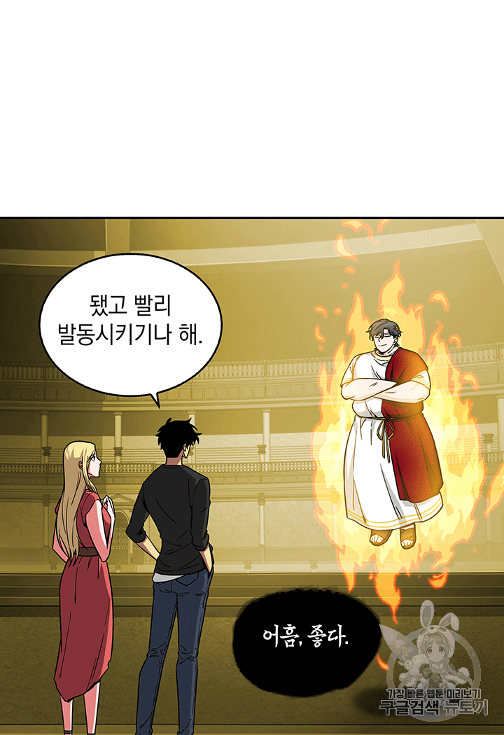 Tomb Raider King Ch.84 p41