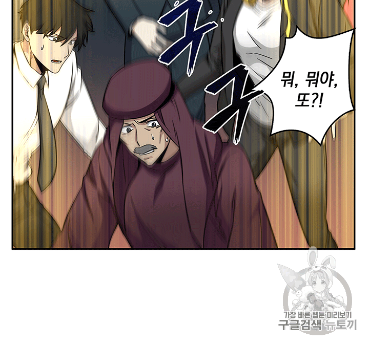Tomb Raider King Ch.84 p43