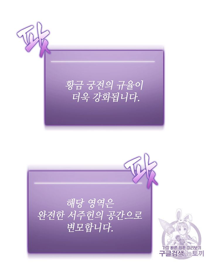 Tomb Raider King Ch.84 p44
