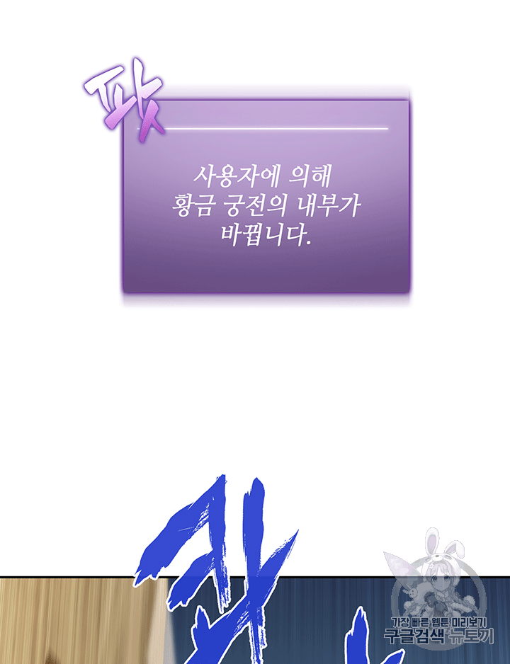 Tomb Raider King Ch.84 p45