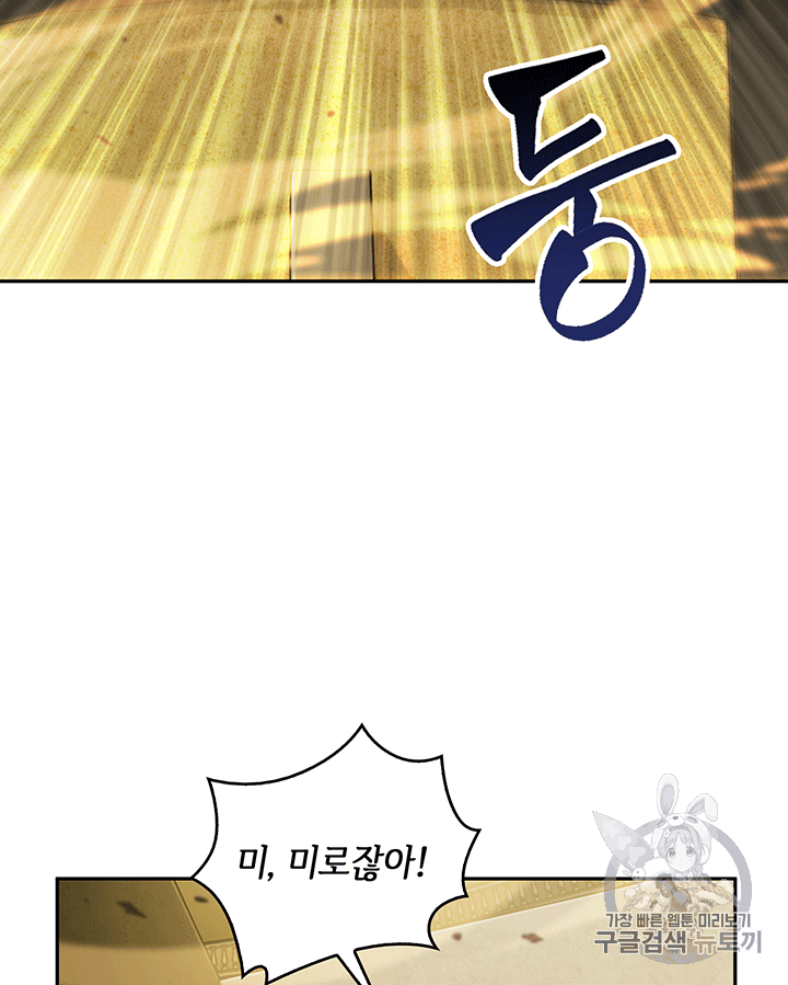 Tomb Raider King Ch.84 p48