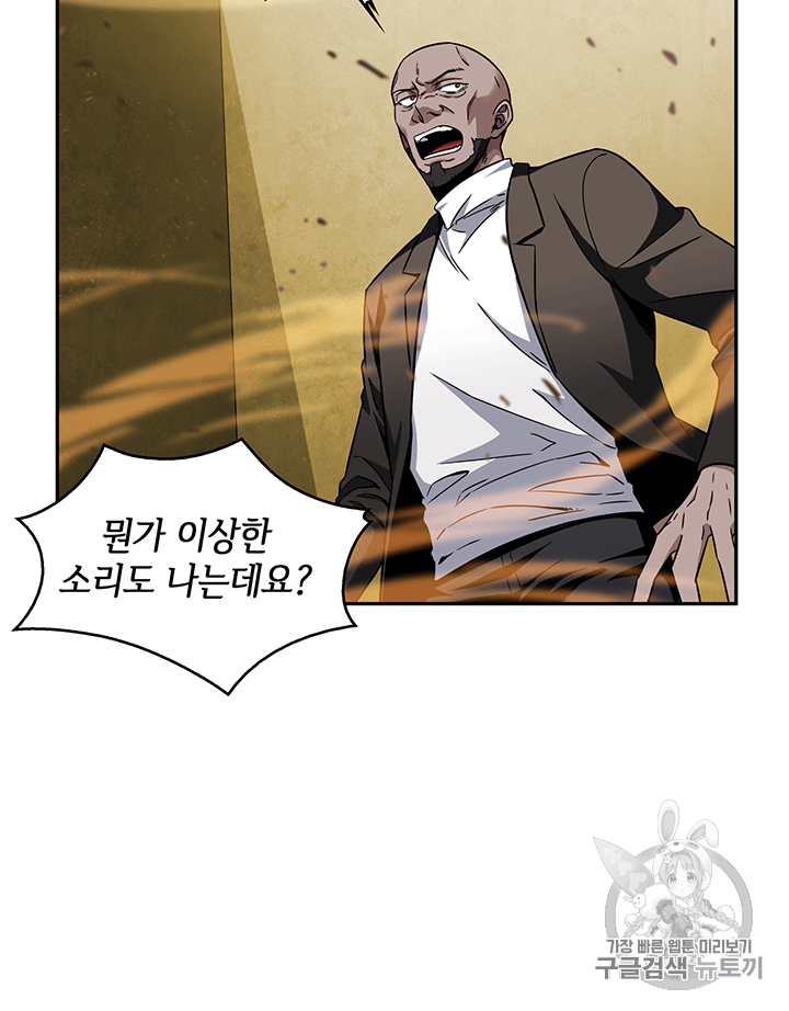 Tomb Raider King Ch.84 p49