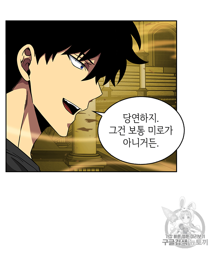 Tomb Raider King Ch.84 p50