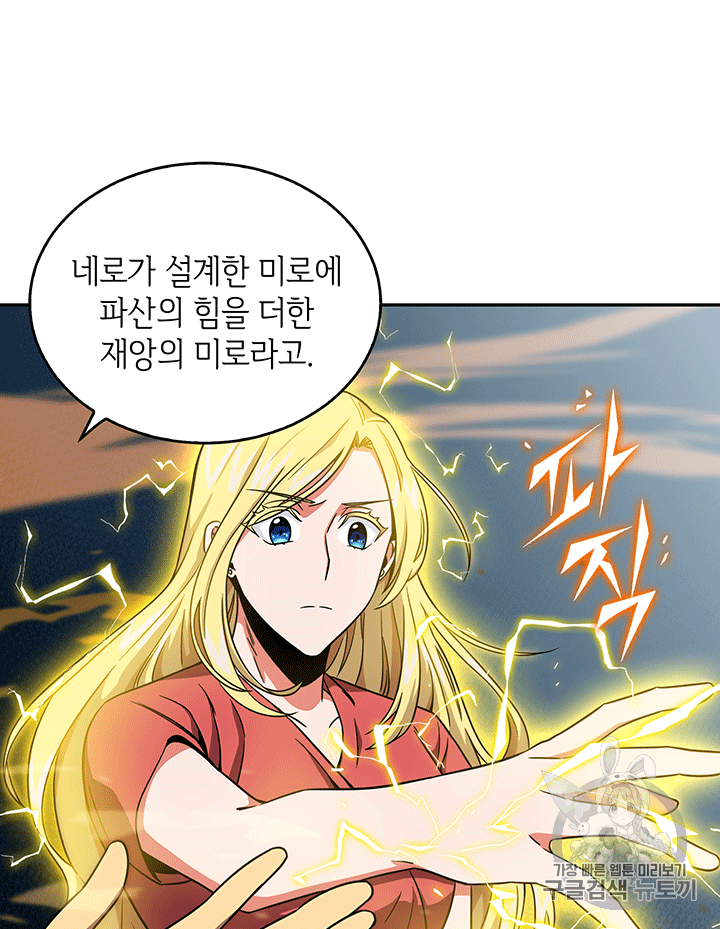 Tomb Raider King Ch.84 p51